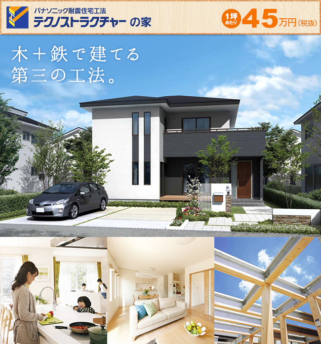鹿児島テクノストラクチャー
