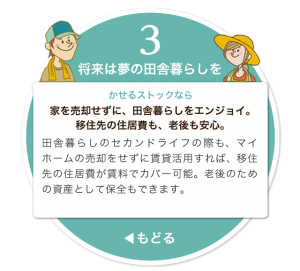 工務店の新築・田舎移住・工務店