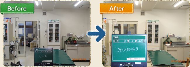 before_after_横12