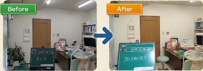 before_after_横13