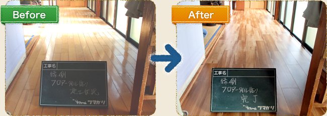 before_after_横1