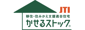 鹿児島の工務店かせるストック