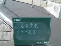 プライマー吹付け完了